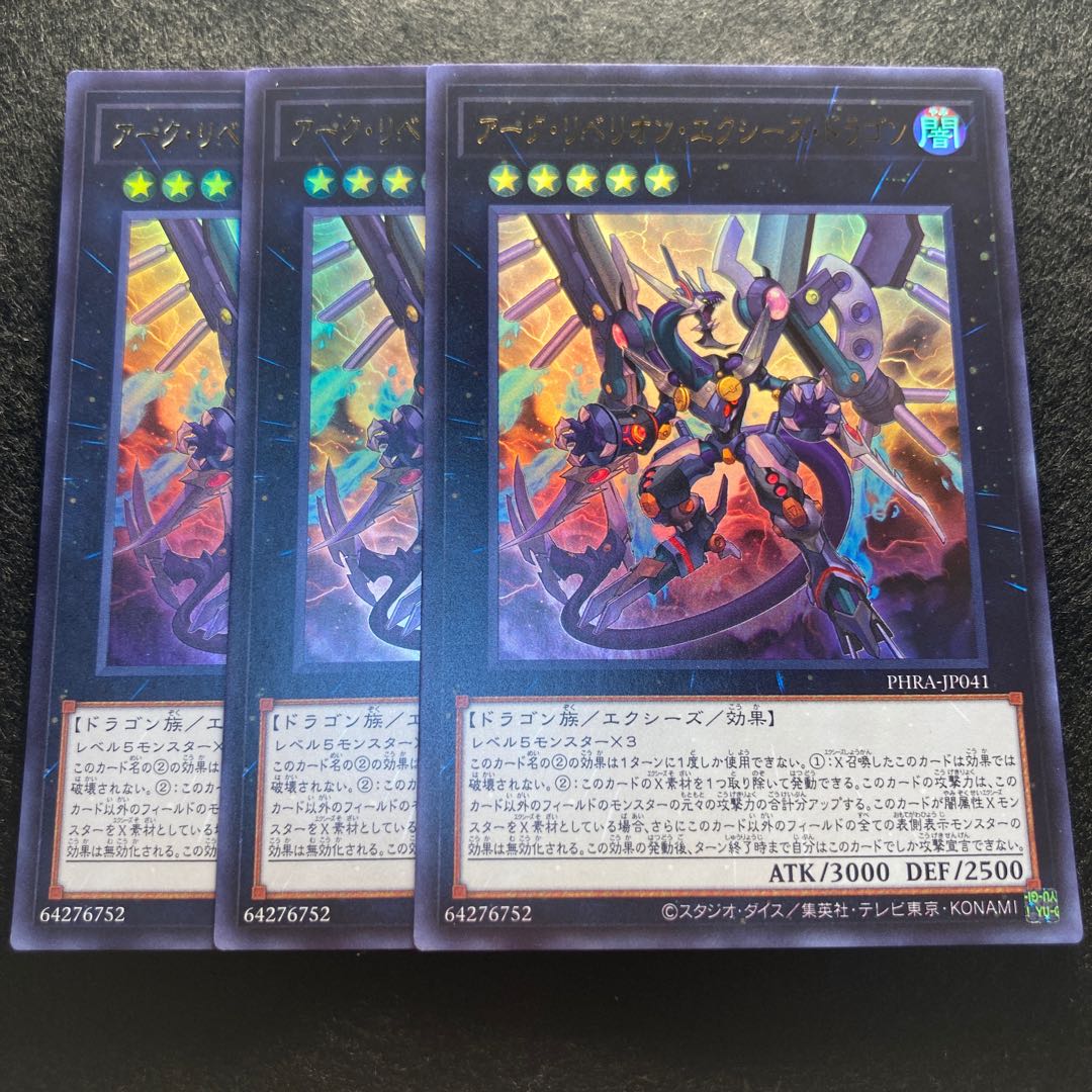 Dark Rebellion Xyz Dragon Ultra Rare #107 6 copies