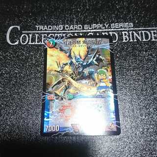 Kouren no Rage - Oniryuin Blade|Bankara Daichiban Menchiruzou (Top)