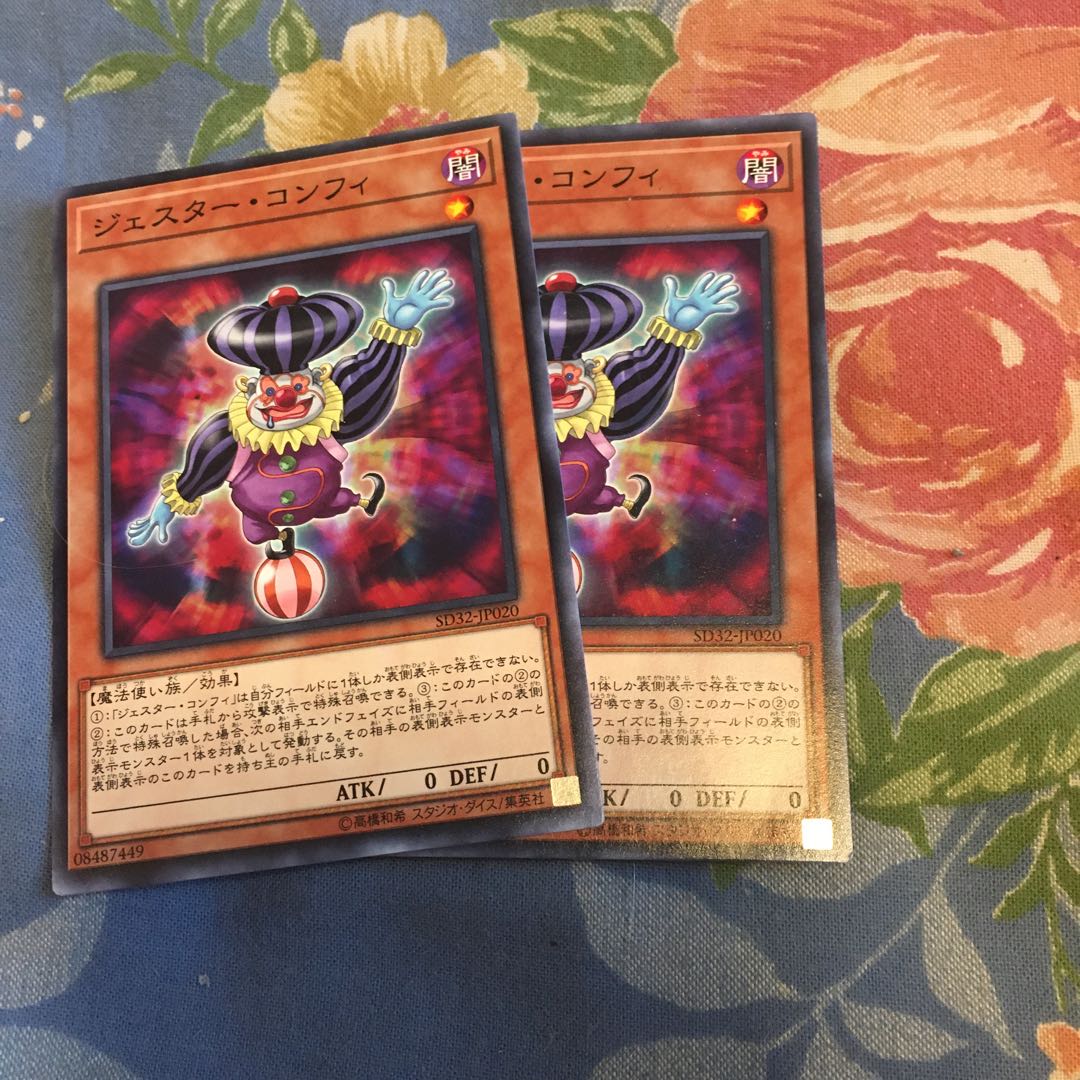 ジェスター・コンフィ ノーマル