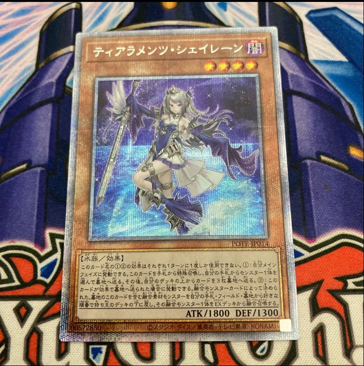 [Beautiful] Tiaraments Shaylane Prismatic Secret Rare