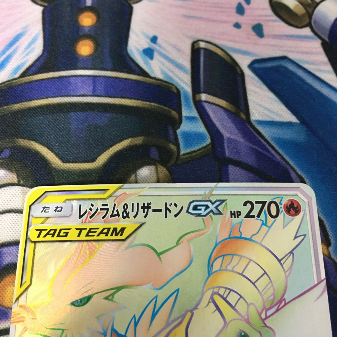 [Beautiful] Reshiram & CharizardGX HR