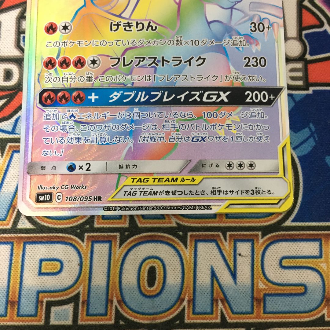 [Beautiful] Reshiram & CharizardGX HR