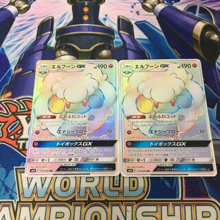 エルフーンGX HR