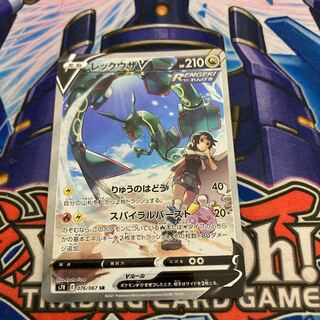 Lowest price! RayquazaV SR SA