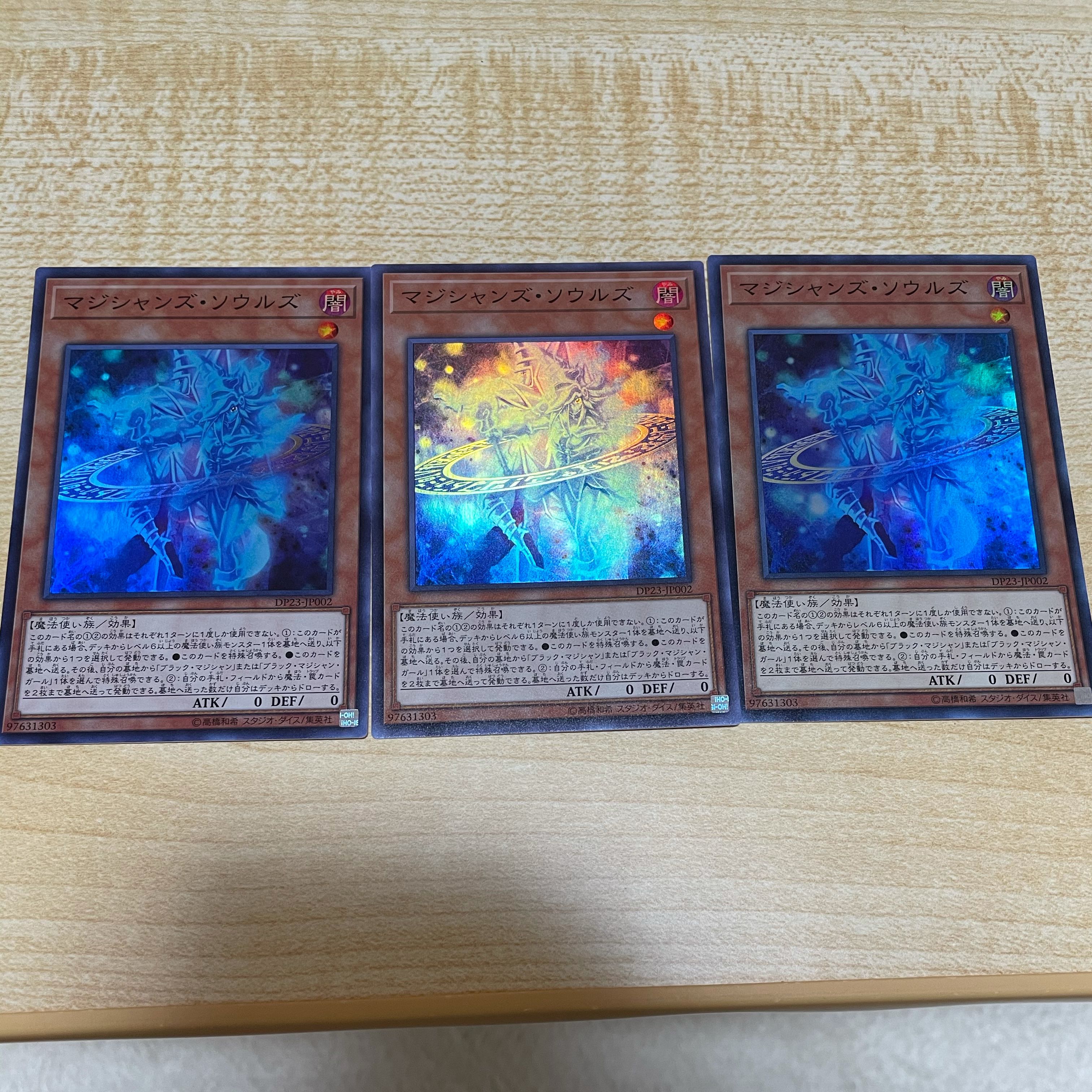 Magicians' Souls Super Rare x 3