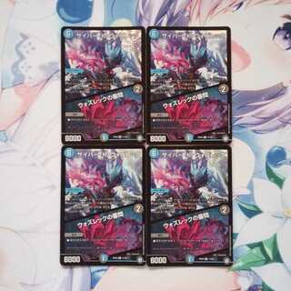 サイバー・K・ウォズレック/ウォズレックの審問　4枚