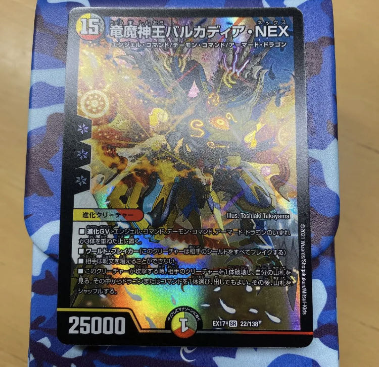 竜魔神王バルカディア・NEX