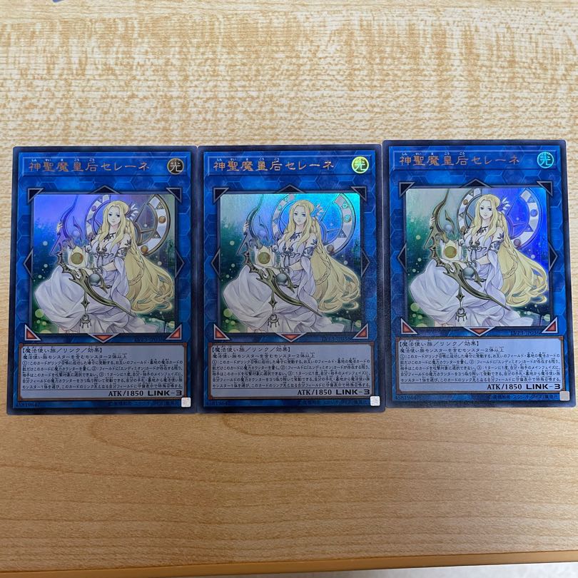 神聖魔皇后セレーネ ウルトラレア　×3