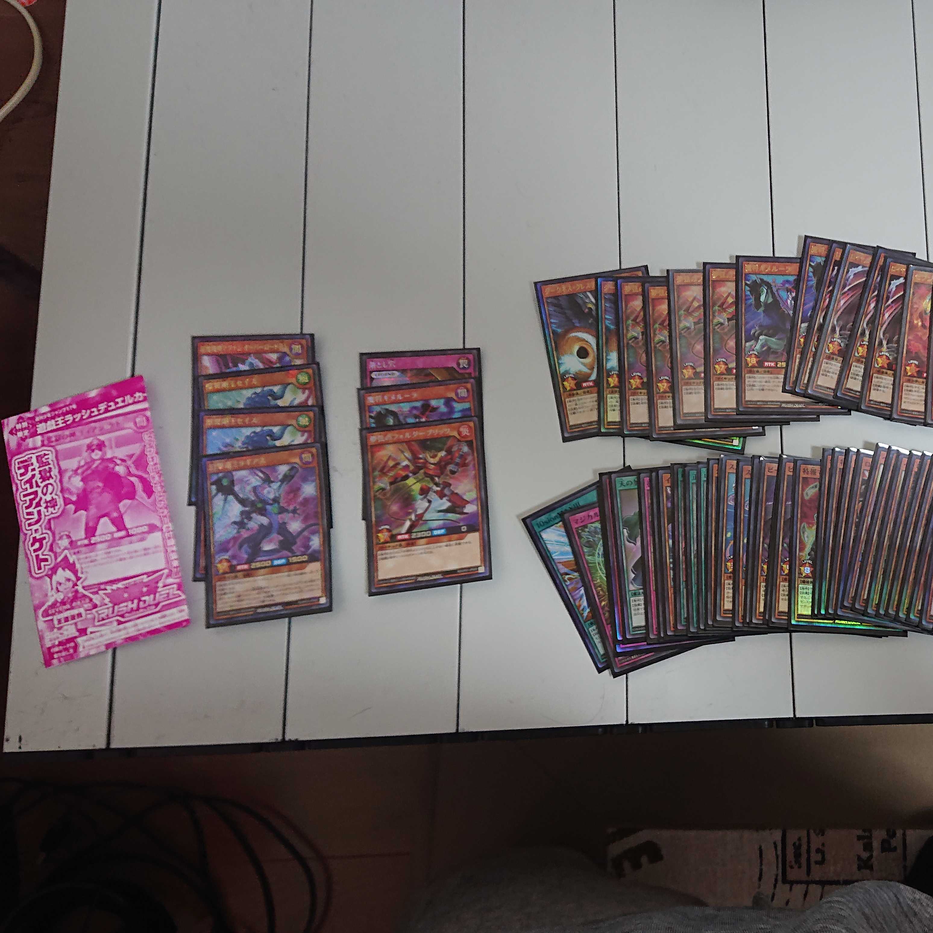 【値引き交渉可】ラッシュデュエル引退品まとめ