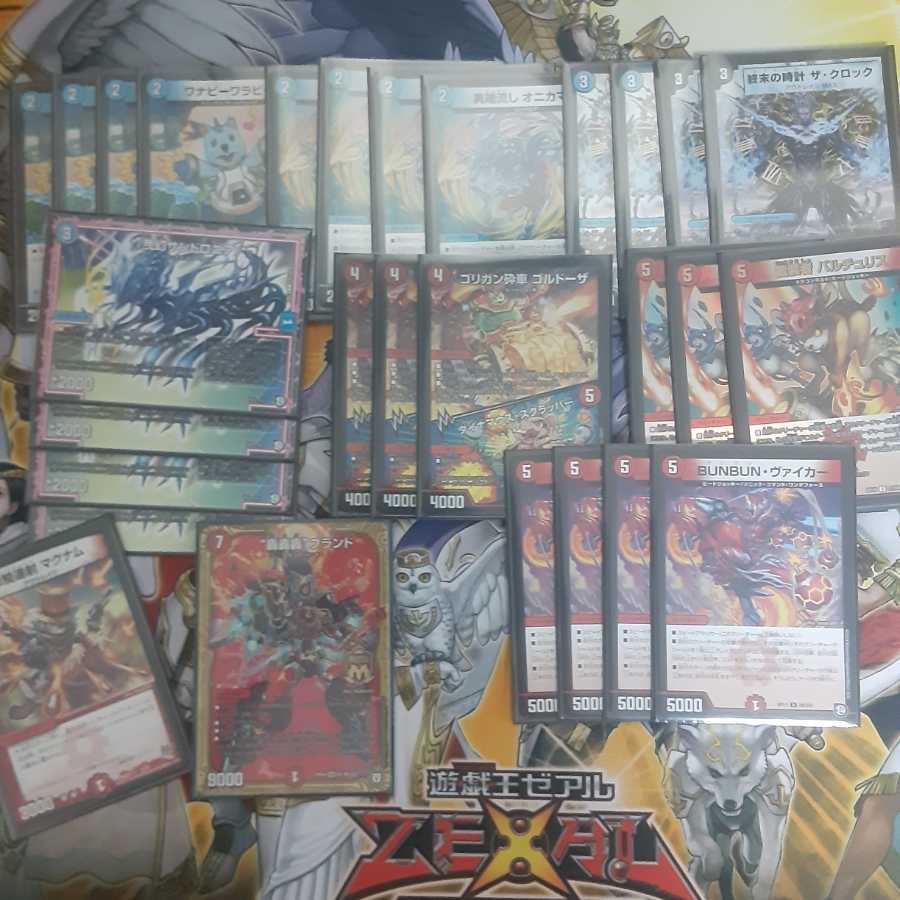 赤青覇道ヴァイカーパーツ