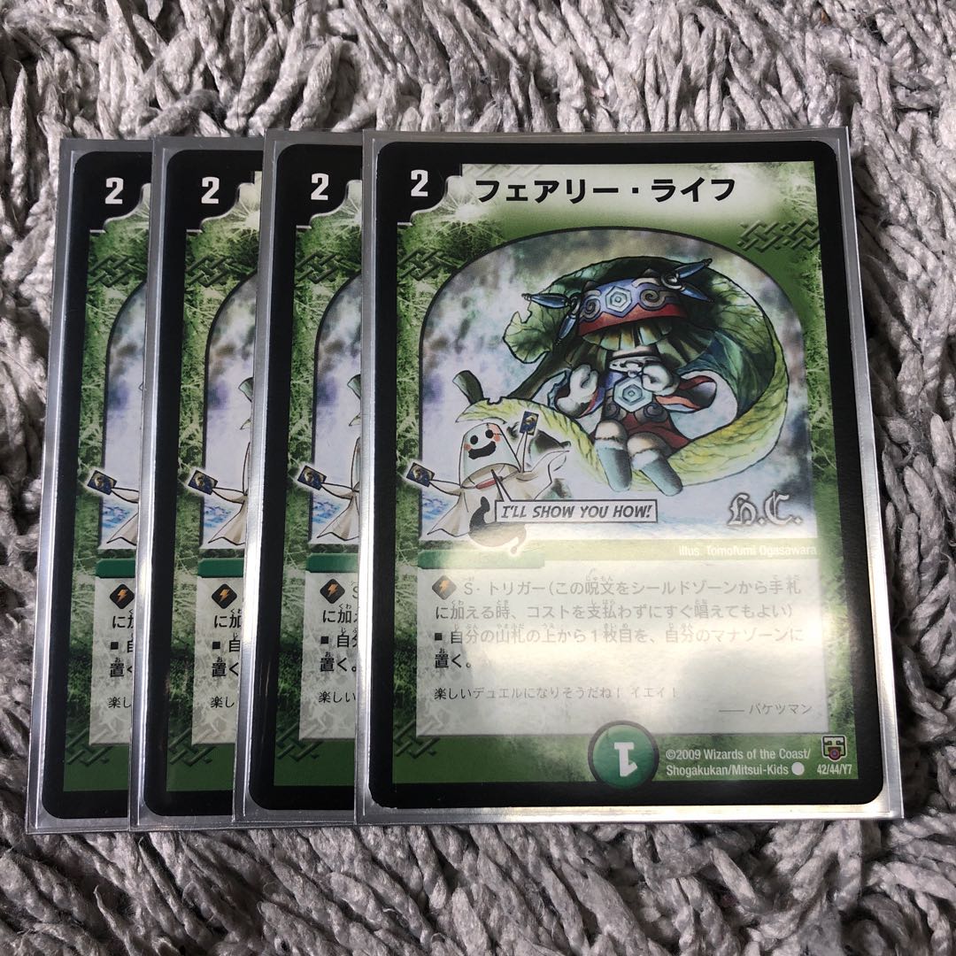 フェアリー・ライフ C 旧枠