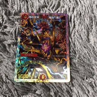 勝利宣言 鬼丸「覇」(スーパーデッキ仕様) VIC