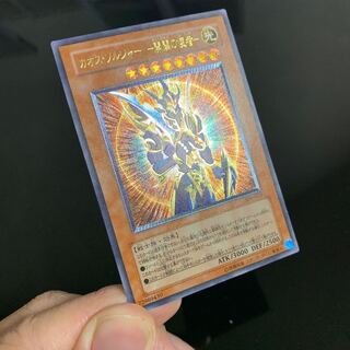 カオスソルジャー 開闢の使者 レリーフ