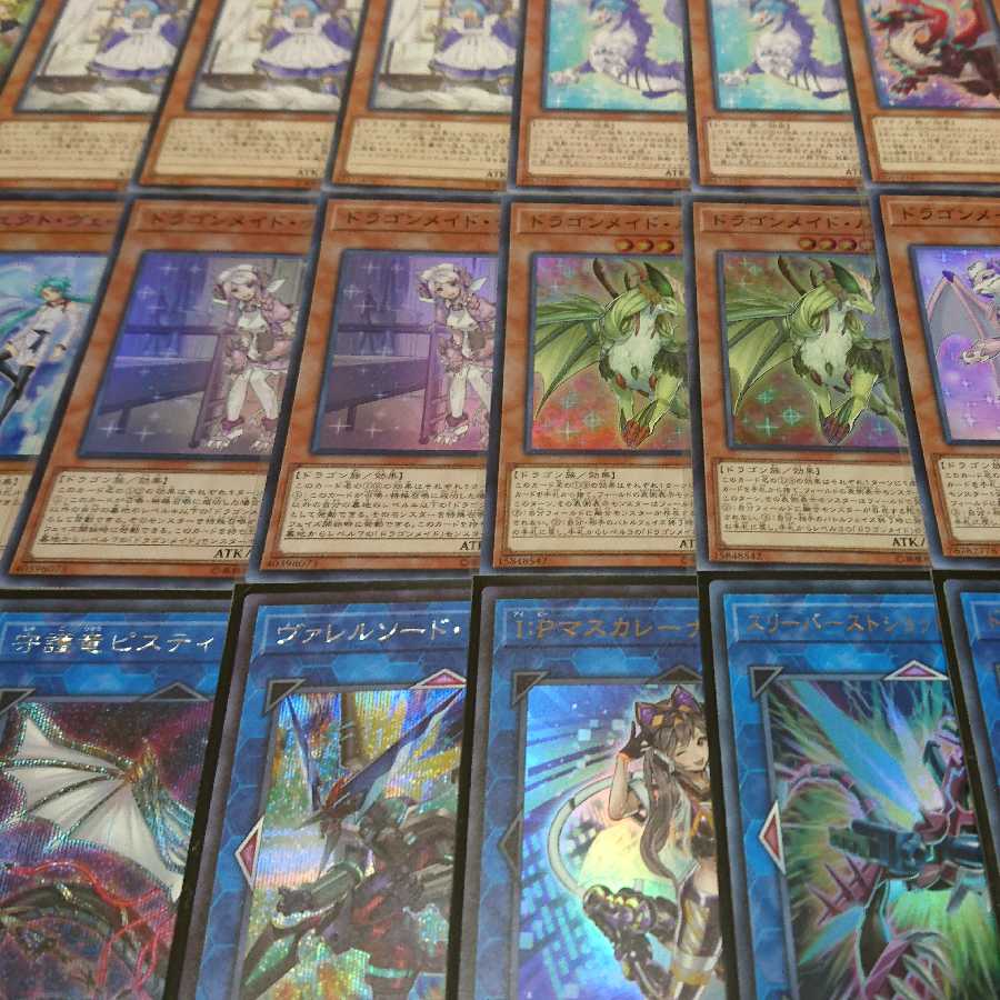 大人気！ドラゴンメイド デッキ まとめ売り