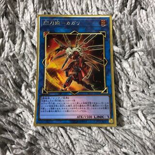 Senkohime-Cagalli (existing illustration) Premium Gold Rare