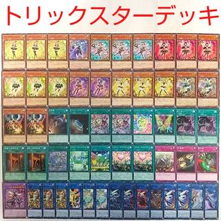 【遊戯王 デッキ】トリックスターキャロベイン トリックスターブラッディマリー