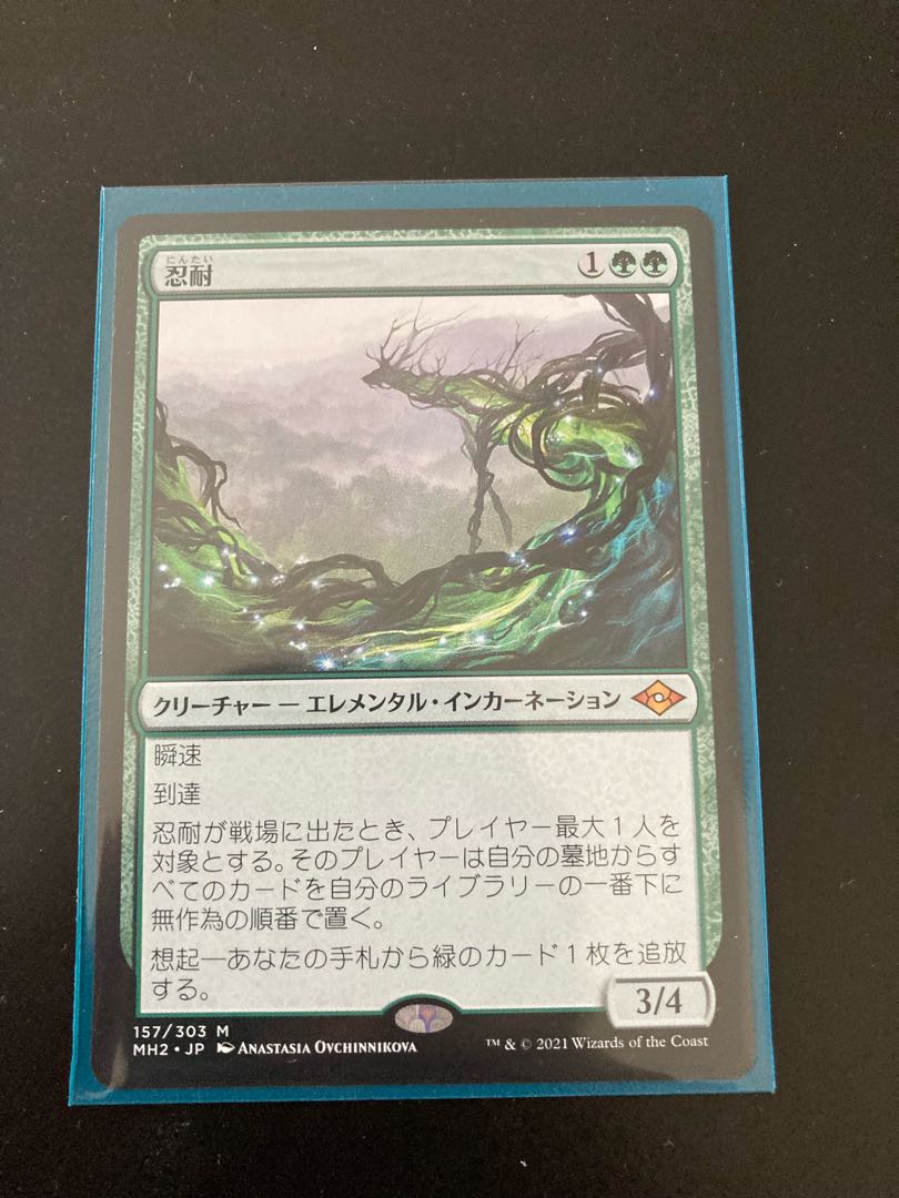 MTG 忍耐 foil ドラフトブースター - トレーディングカード