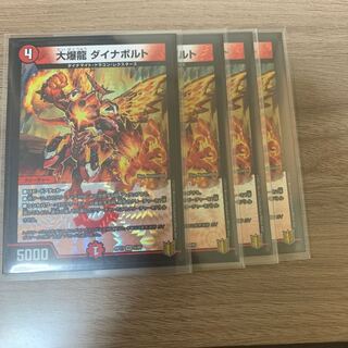 Daikyakuryu Dynavolt