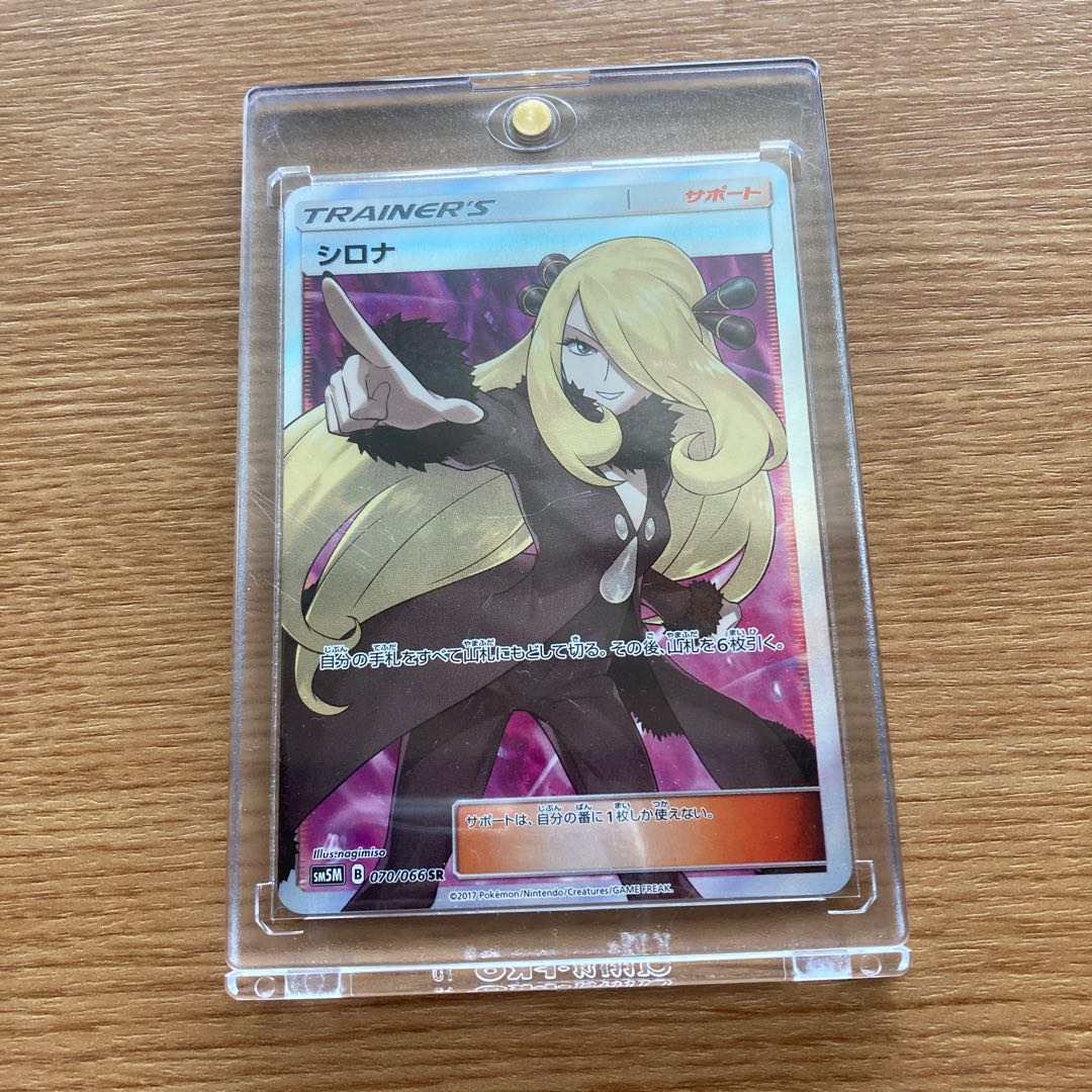 Pokémon Card Cynthia SR