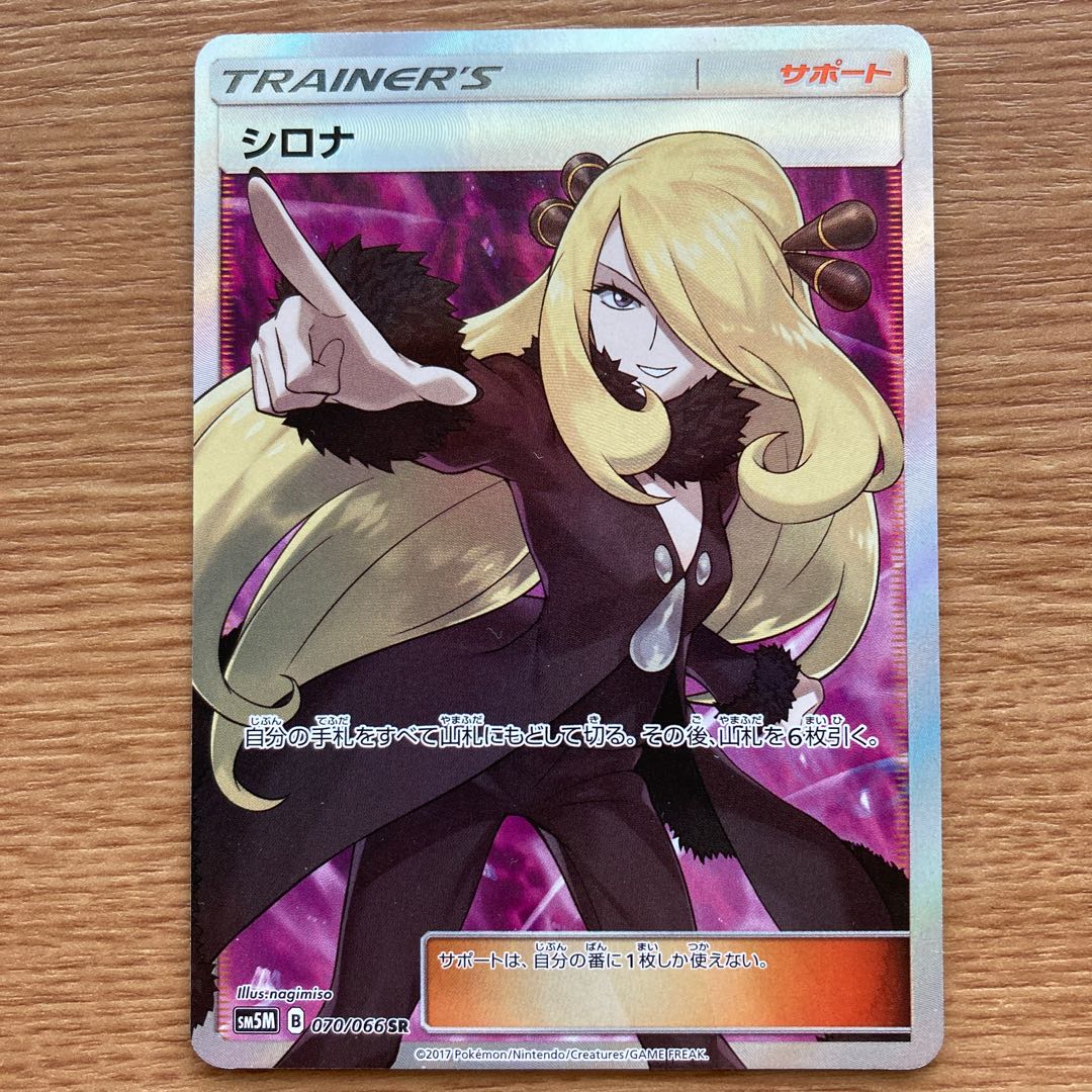Pokémon Card Cynthia SR
