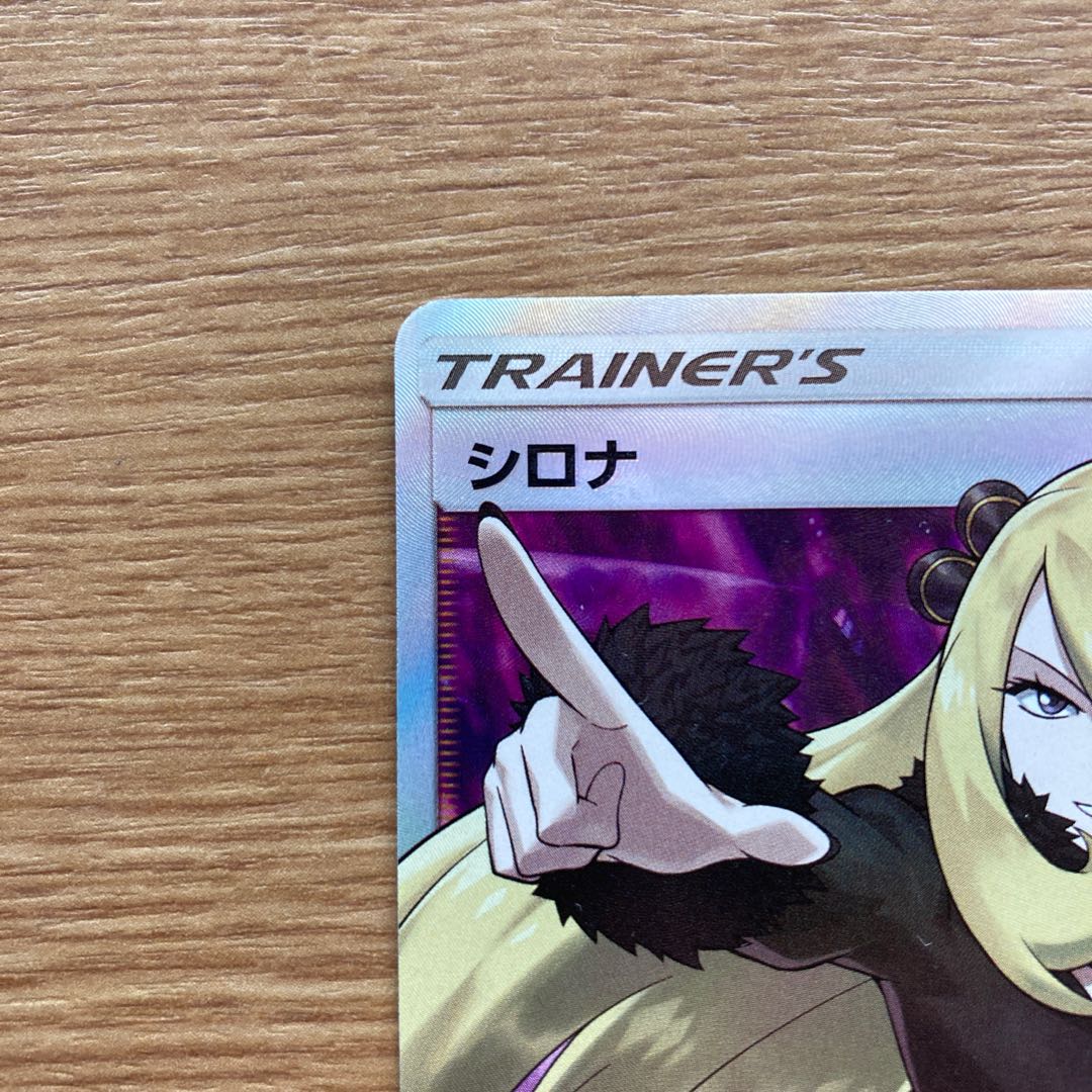 Pokémon Card Cynthia SR