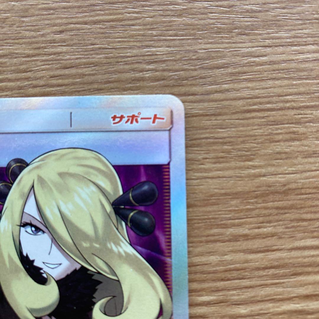 Pokémon Card Cynthia SR