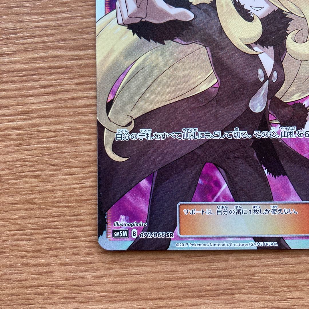Pokémon Card Cynthia SR