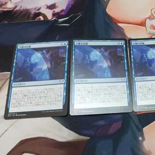 才能の試験　4枚セット