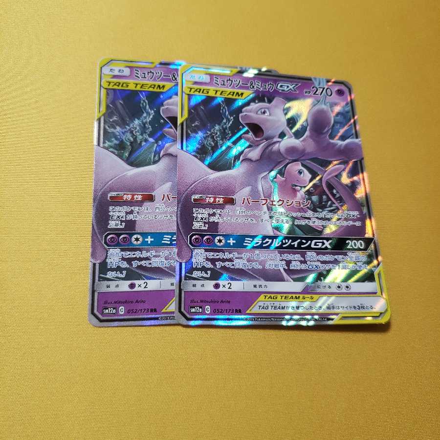 ミュウツー&ミュウGX RR