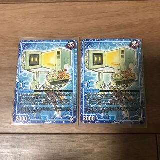 オレちんレンジ