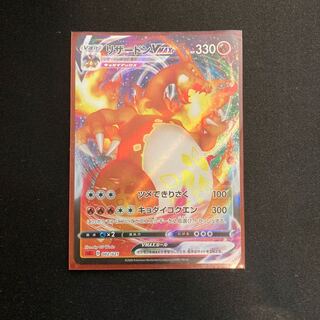 リザードンVMAX S-TD