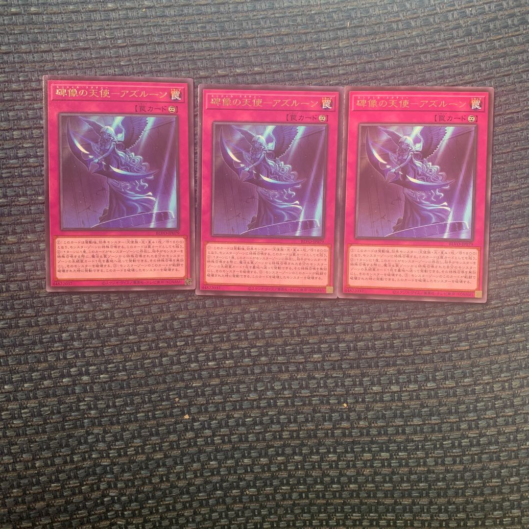 碑像の天使-アズルーン レア 1枚
