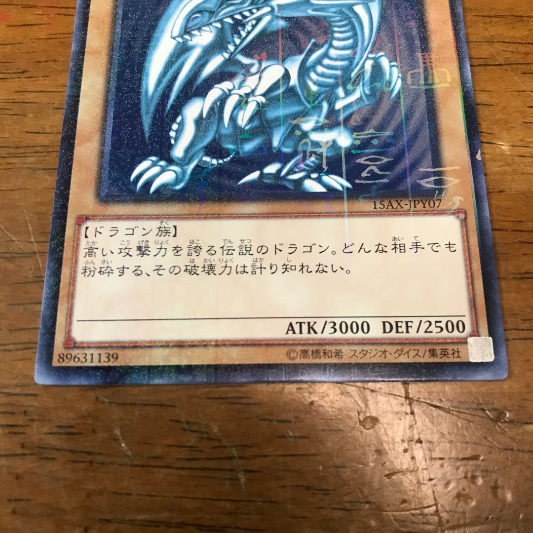 Blue-Eyes White Dragon Millennium 15ax