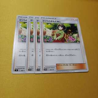 専用 モミ エリカのおもてなし