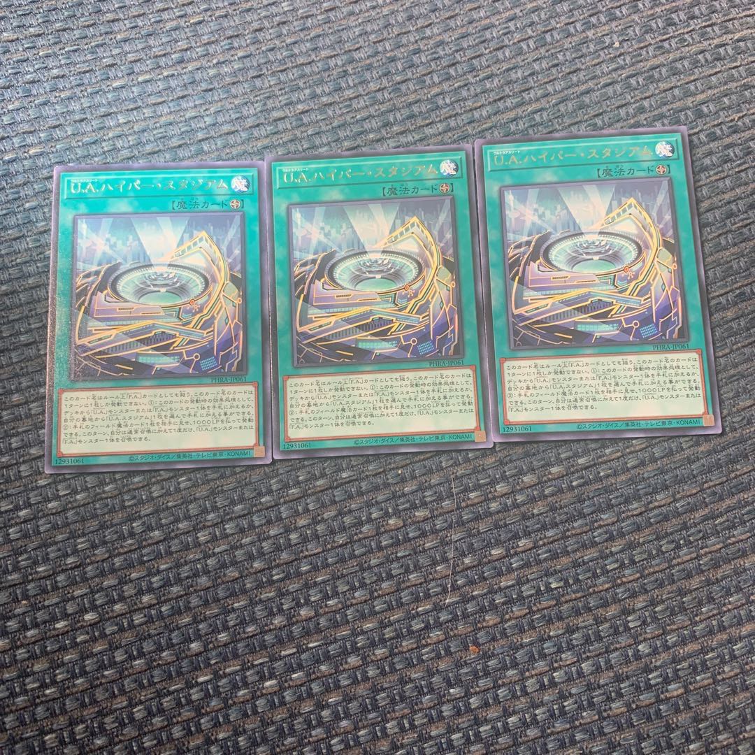 U.A. Hyper Stadium Rare