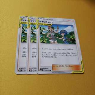 マオ＆スイレン