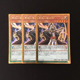 k1 Wisdom-Eye Magician Gold Rare Set of 3 Yu-Gi-Oh!