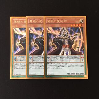 k2 Wisdom-Eye Magician Gold Rare 3-Card Set Yu-Gi-Oh!