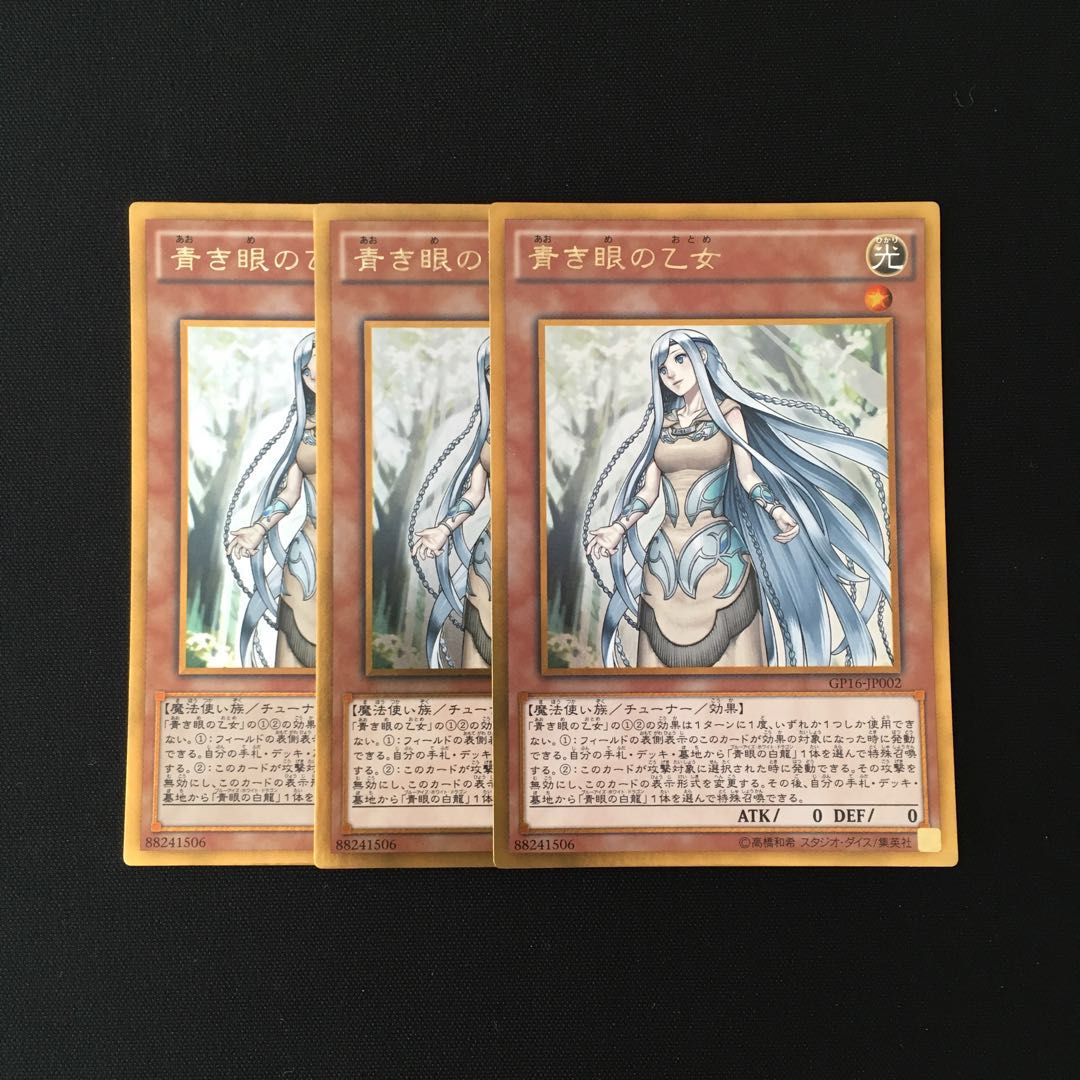 k4 Maiden with Eyes of Blue Gold Rare Set of 3 Yu-Gi-Oh!