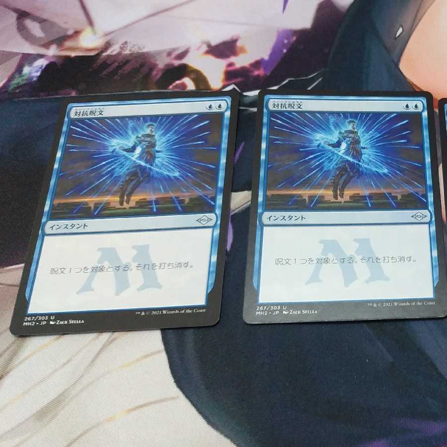 Counterspell Set of 4
