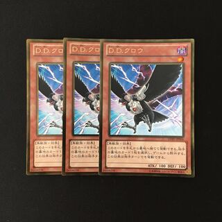 k6 D.D.クロウ ゴールドレア ３枚セット 遊戯王 トレトレ