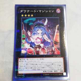 ダウナード・マジシャン パラレル ノーマル