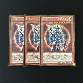 k14 カオス・ソルジャー-開闢の使者- ゴールドレア ３枚 遊戯王 トレトレ