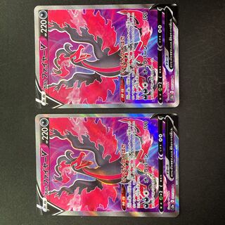 【EXMT+】ガラルファイヤーV SR 077/070 S5a E 双璧