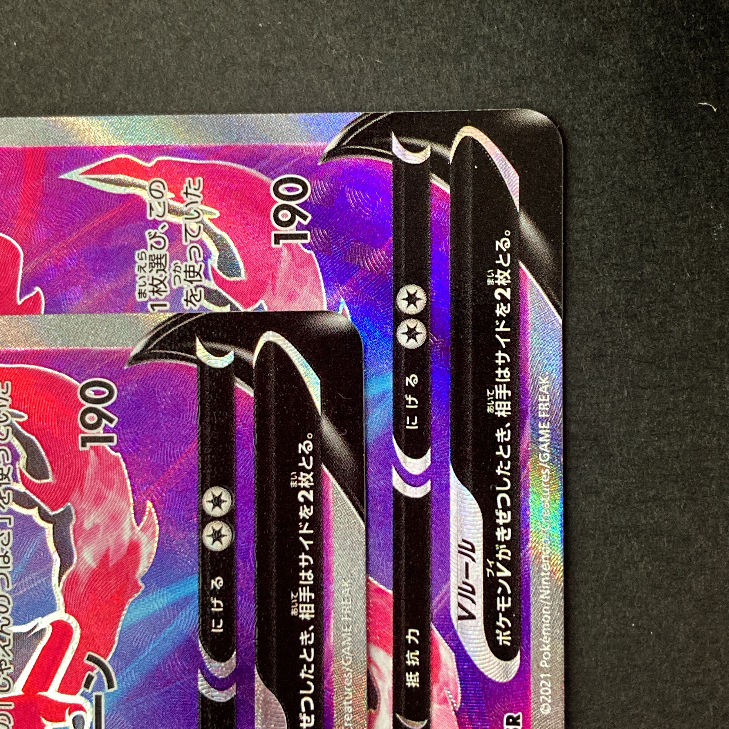 【EXMT+】ガラルファイヤーV SR 077/070 S5a E 双璧