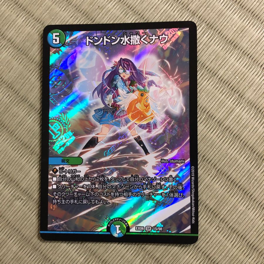 ドンドン水撒くなう