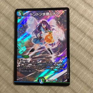 ドンドン水撒くなう