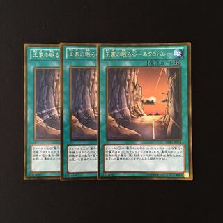 k17 Sleeping Valley of Kings - Necro Valley, set of 3 Gold Rare, Yu-Gi-Oh Treasure