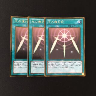 k19 光の護封剣 ゴールドレア ３枚セット 遊戯王 トレトレ