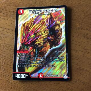 暴走獣斗 ブランキー